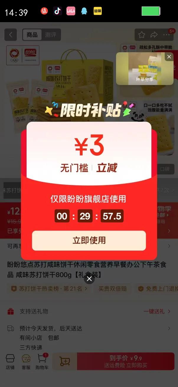 �����Ƶ��մ���ζ����������ʳӪ����Ͱ칫�����ʳƷ ��ζ�մ����800g���װ�Ż�֤��