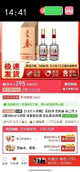 ����Һ ������ �ڶ��� 52��500ml*2˫ƿ Ũ���Ͱ׾� ����ۻ��þ��Ż�֤��