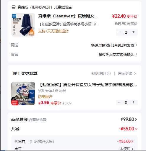 JEANSWEST ��ά˹ ��ͯ�����˶����� �Ӻ�ů2���Ż�֤��