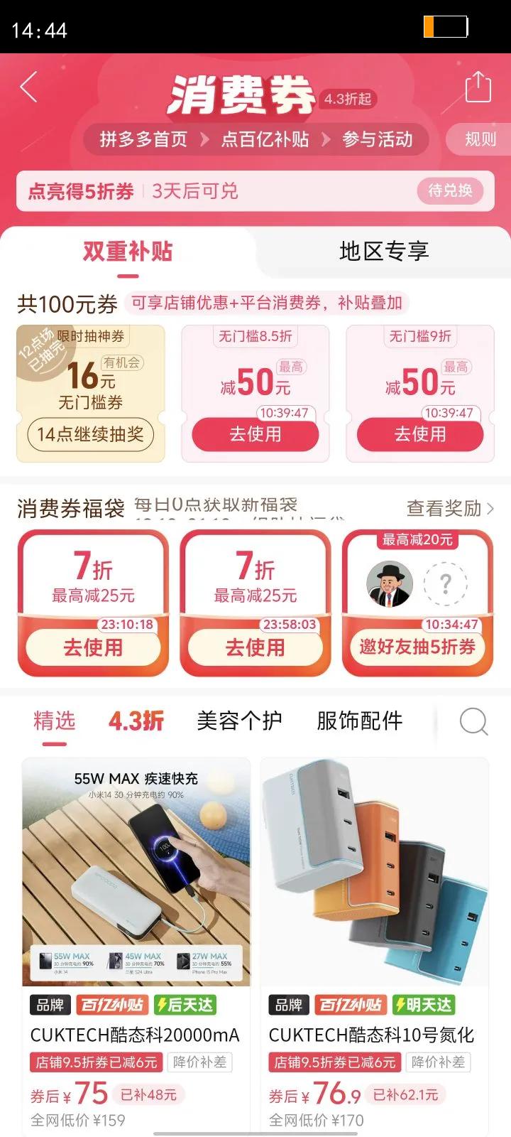 ��̬��CP13�Դ��߳�籦33W10000��������ƻ��С�׿��Ϸɻ������Ż�֤��