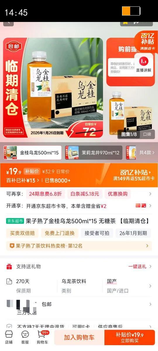 �������˽������500ml*15 ���ǲ� ��������Ż�֤��