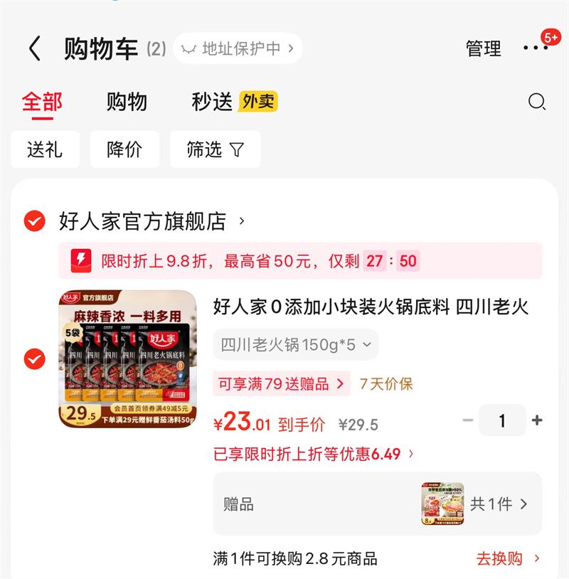 ���˼�0����С��װ������� �Ĵ��ϻ��150g*5�Ż�֤��