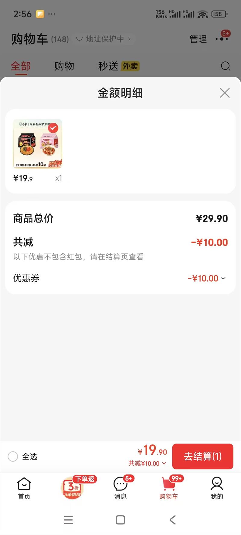 ���󷽱��� ���������� �ɰ��� ��װ���ζ����������ʳ ����5�� �������5���Ż�֤��