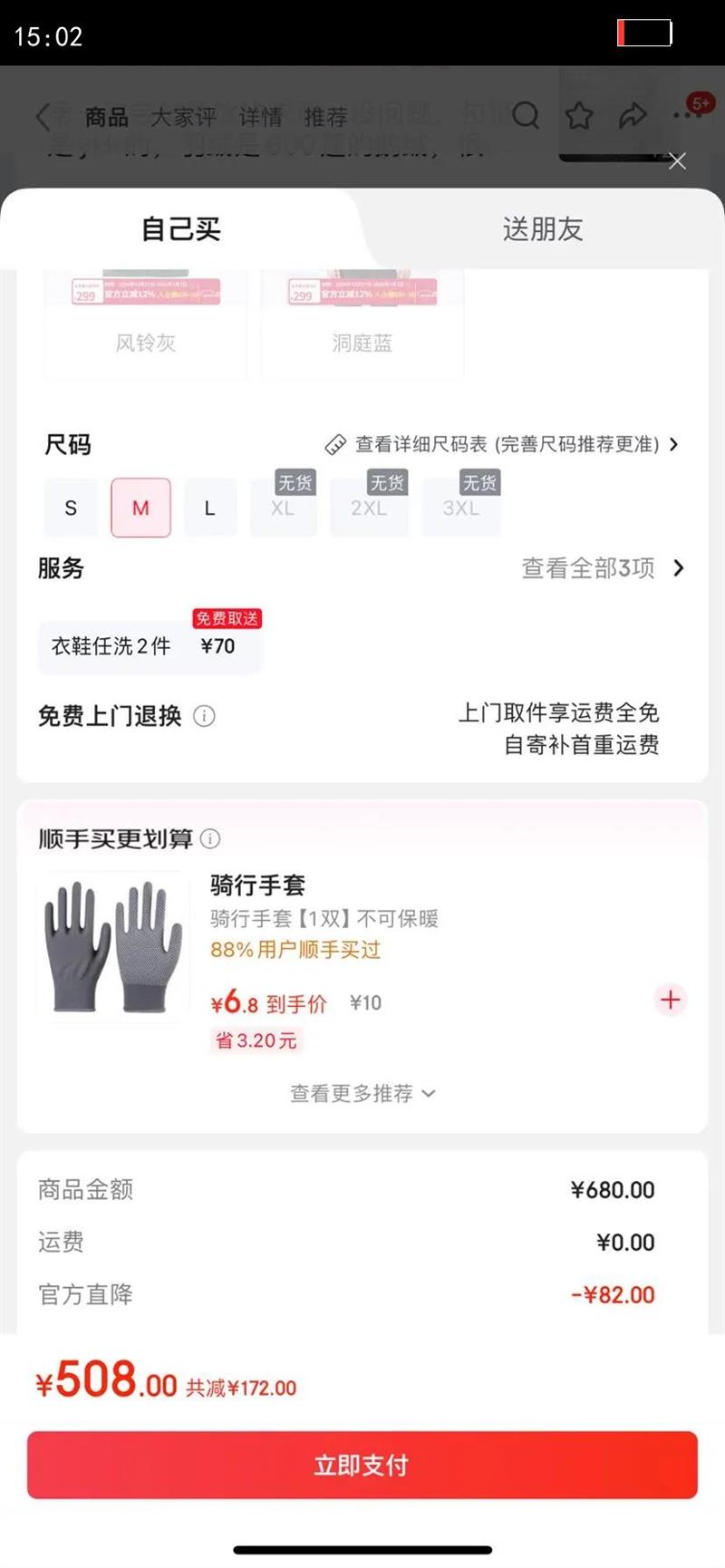 �ڱ��п�����ủ����籣ů�ᱡ����600���������� FDE8133 ��ɫ M�Ż�֤��