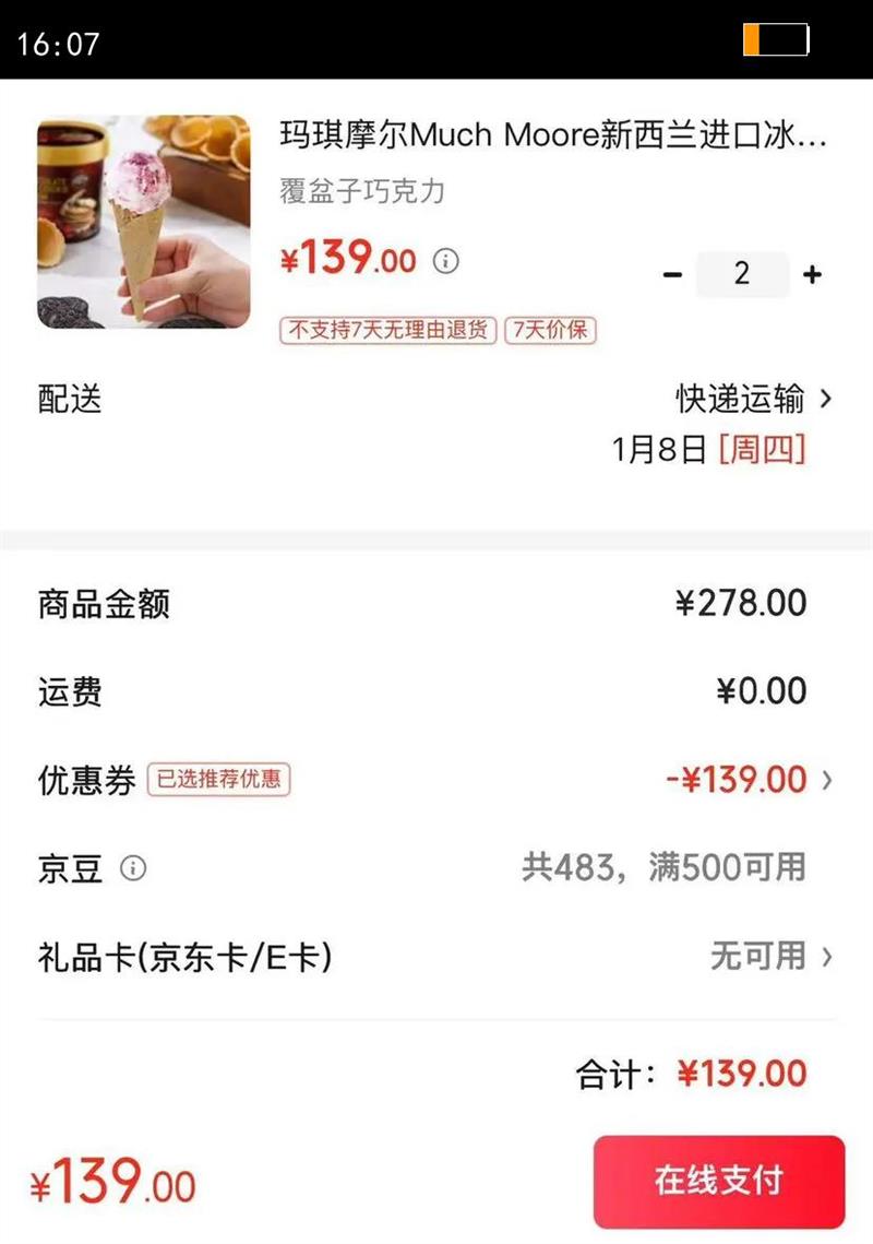 ����Ħ��Much Moore���������ڱ���ܴ�Ͱţ��������ɿ�������ѩ��1LͰװ �������ɿ����Ż�֤��