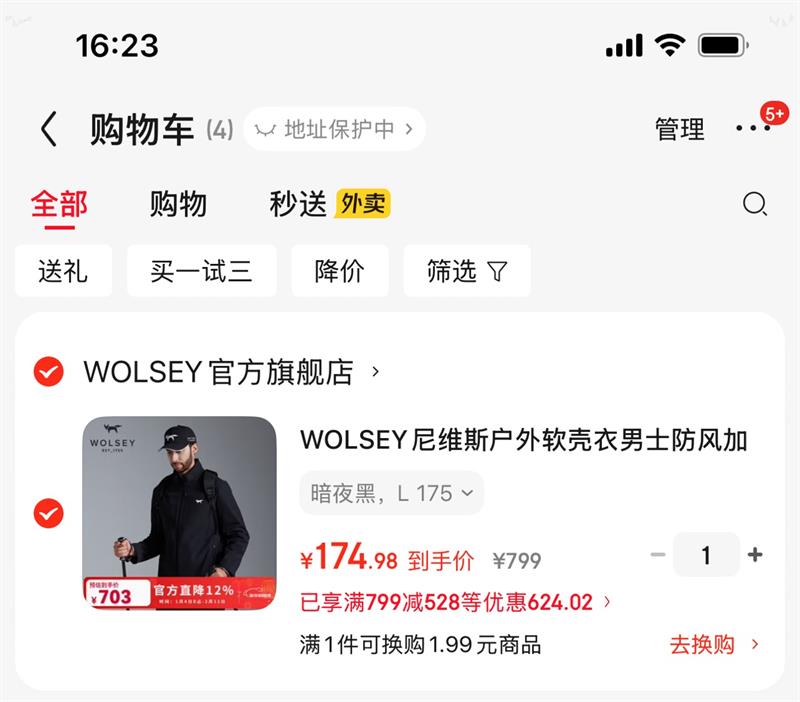 WOLSEY��ά˹������������ʿ��������������׿���������ڵ�ʹ�� ��ҹ�� L 175�Ż�֤��