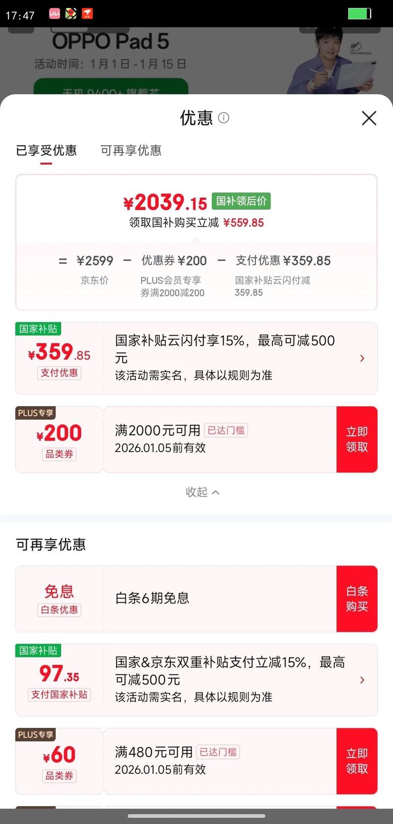 OPPO Pad 5 2025 12.1Ӣ�� ƽ����� �Ǻ��� 8GB 128GB�Ż�֤��