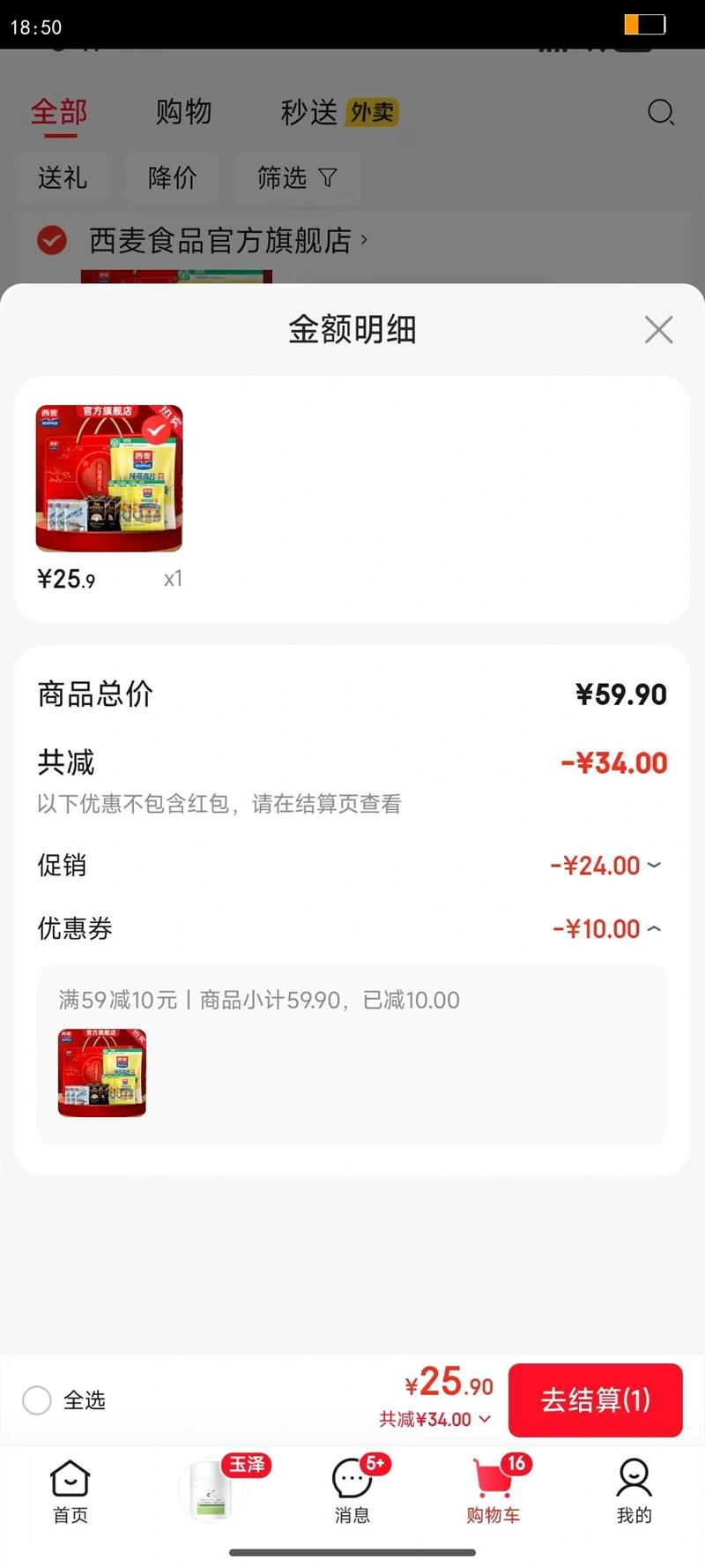 �����帣�������1510g Ӫ��������ʳ��ά���������Ʒ�Ź��������� Ӫ������1510g*1���Ż�֤��