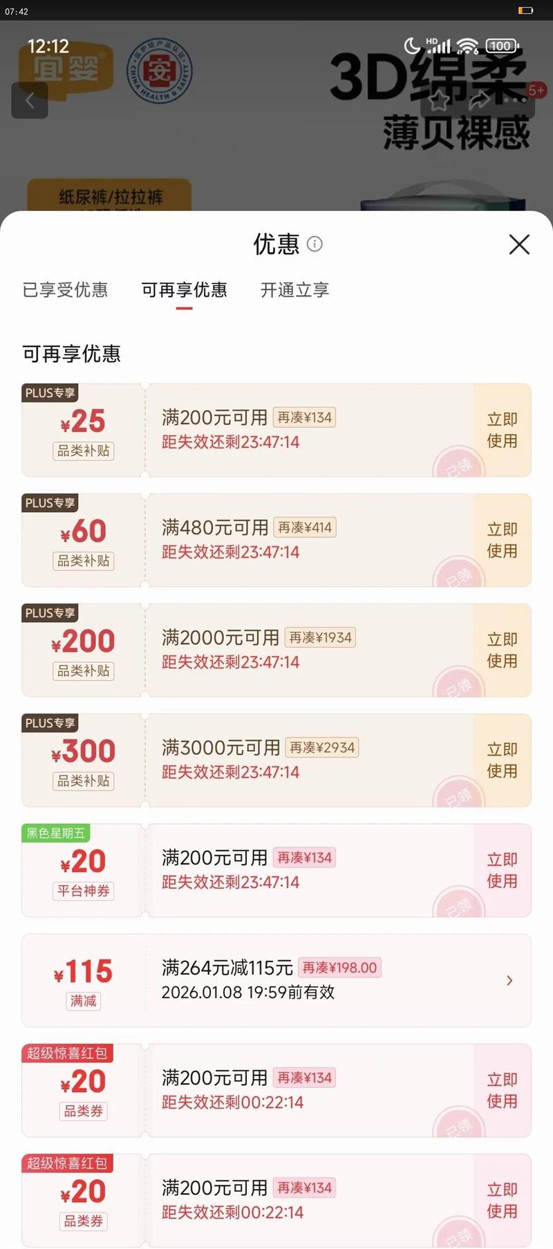 ��Ӥ �������ȫ����Ӥ��С�ڿ� L38Ƭ�����㳬��͸��8-11.5kg�Ż�֤��