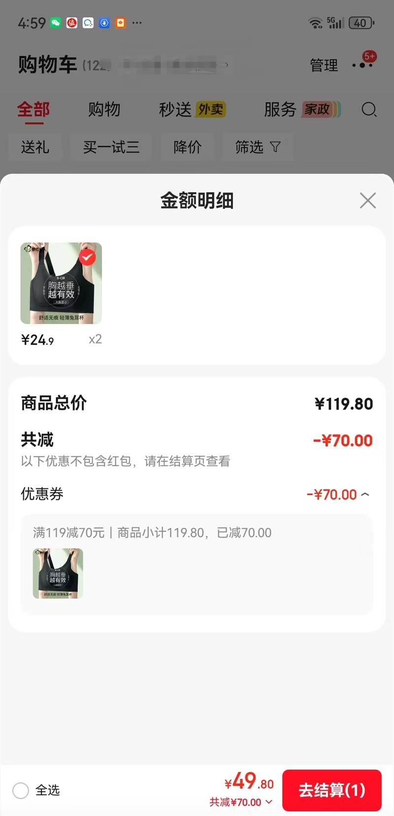 �������� Ůʿ�����£�����޸�Ȧ�޺������˶����֣���ѡ2�����Ż�֤��