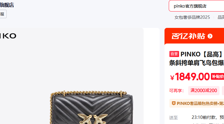 PINKO Ʒ�� Ů����Ƥ笷�����б�浥�����������Ż�֤��