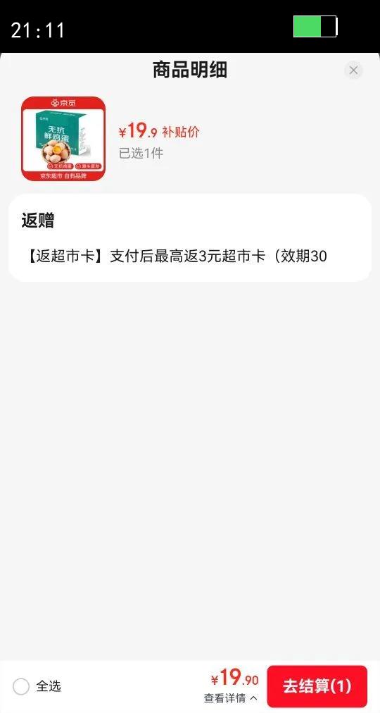 ���� �����ȼ���30ö/��1.5kg  �޿����� Դͷֱ���Ż�֤��