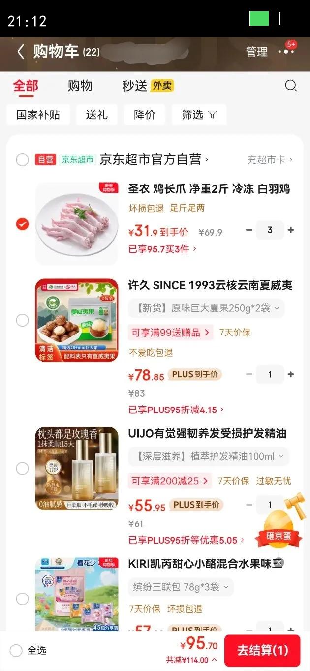 ʥũ ����צ ����2�� �䶳 ����±��צ���ʼ�צʳ�� ����צ �����Ż�֤��