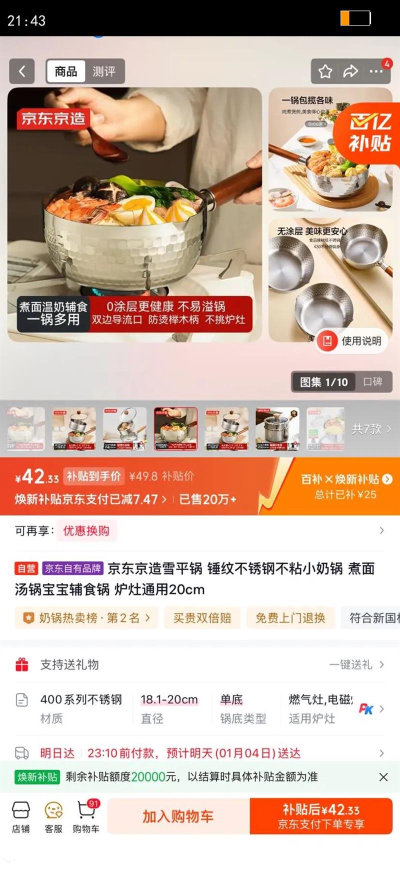 ��������ѩƽ�� ���Ʋ���ֲ�ճС�̹� ��������������ʳ�� ¯��ͨ��20cm�Ż�֤��