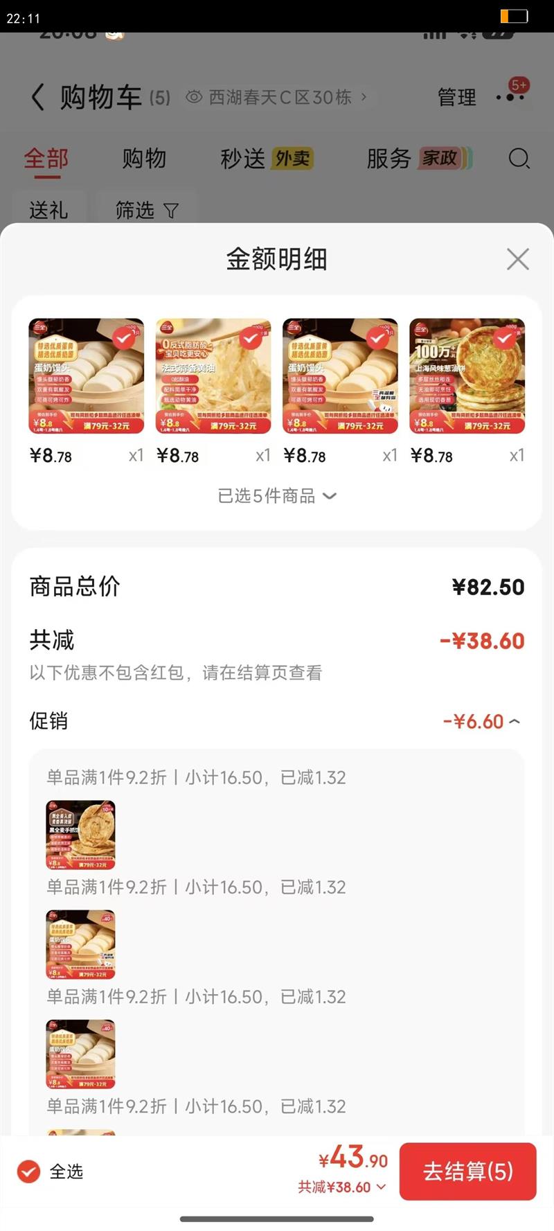 ��ȫ��Ƥ�ڱ�������ζ1.1kg��10�� ��ʳ�����ץ����ͥװ�Ż�֤��