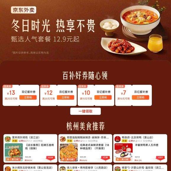 �������� ��ζ���� ����25-13/20-12/15-10/10-7Ԫ���ڲͲ�����ȯ��ÿ��0����¿��죩�Ż�֤��