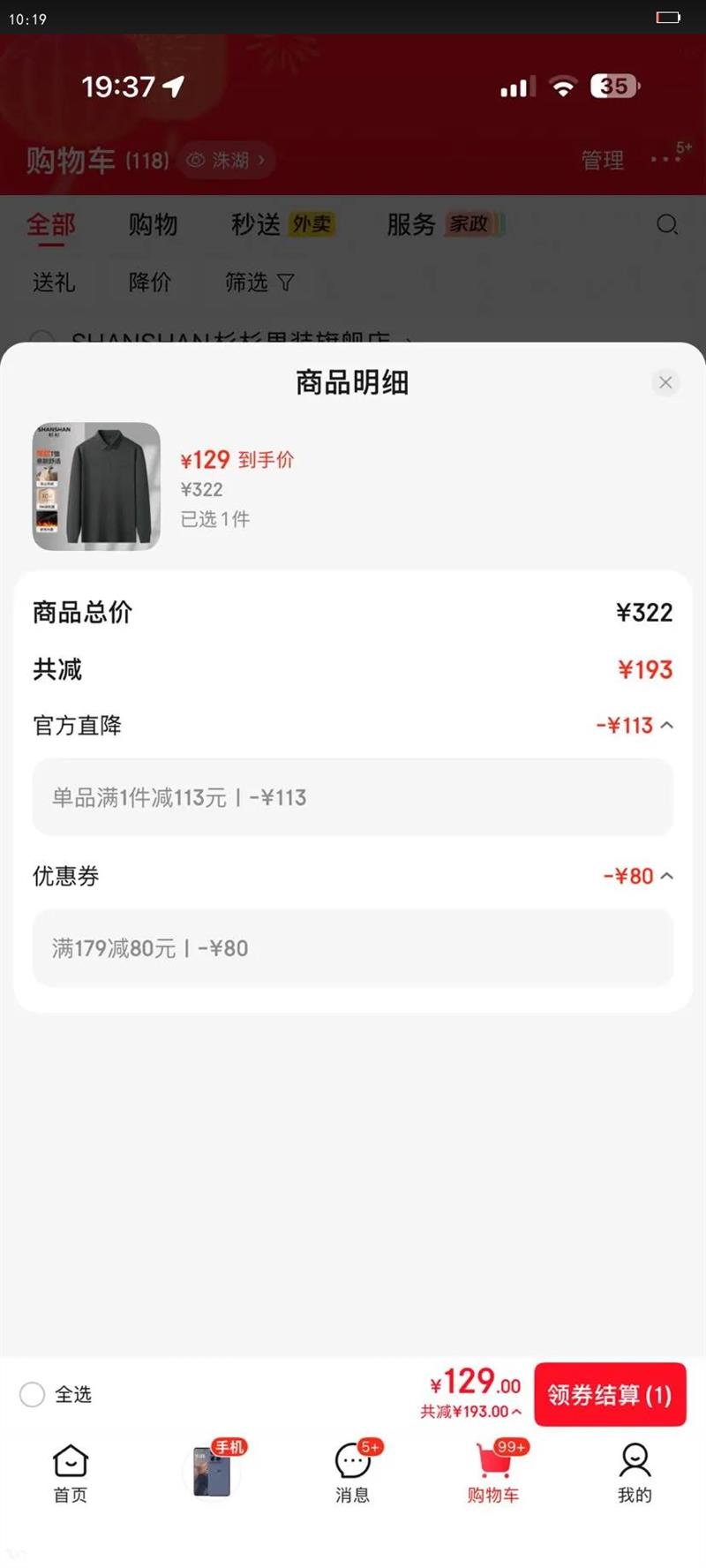 SHANSHANɼɼ10A����ɽ���޳���T���ж�����ů�ڴ����������Ī���������� SST254209864ī��ɫ 3XL /190�Ż�֤��