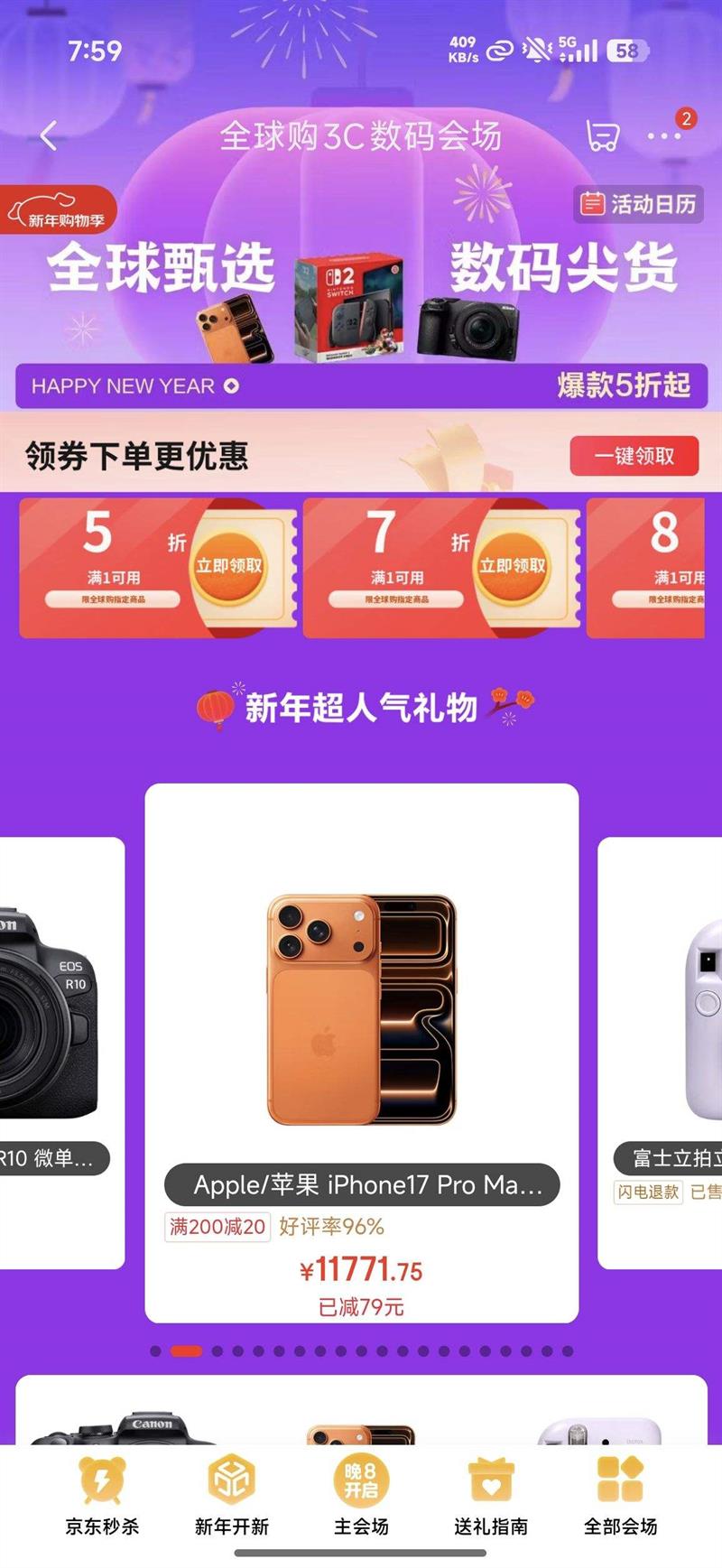 ���� ȫ��3C���� ���깺�＾�᳡ ������1Ԫ��5��/7��/8��/9���Ż�ȯ���Ż�֤��