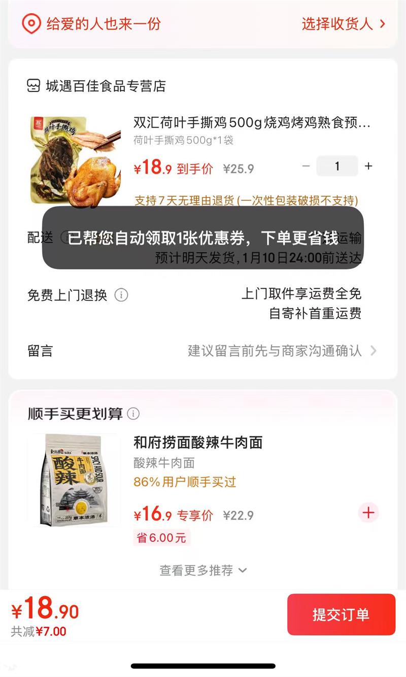 ˫�� ��Ҷ��˺��500g*1���Ż�֤��