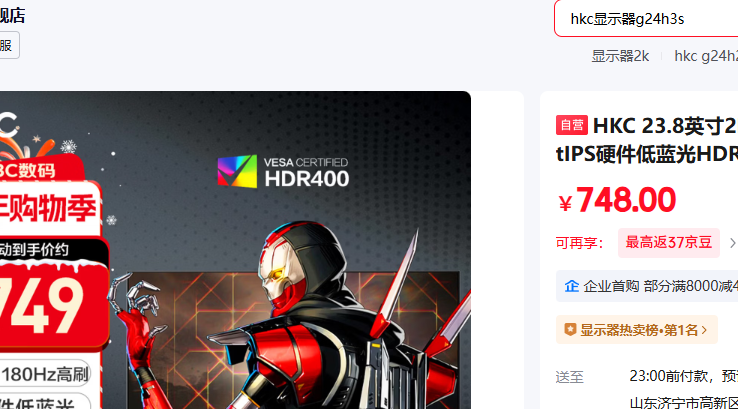 HKC��ӥG24H2��ʾ���Ż�֤��