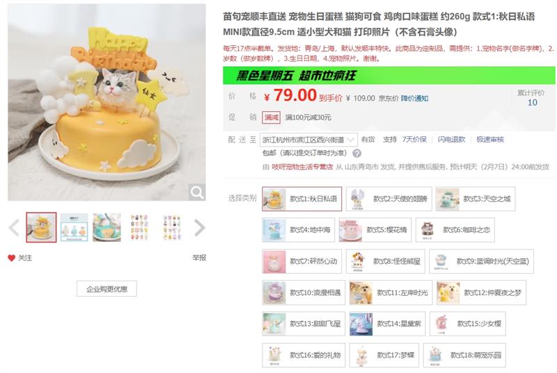 ���� ˳��ֱ�� �������յ��� è����ʳ �����ζ���� Լ260g�Ż�֤��