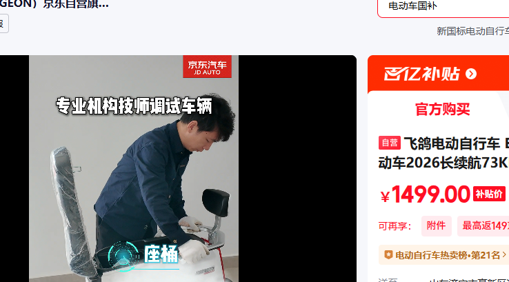 �ɸ�E75Plus�¹���綯���������Ż�֤��