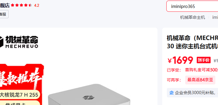 ��е������MECHREVO�� Pro850:����7 H 255 ׼ϵͳ���ڴ�Ӳ���Ż�֤��