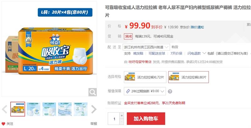 �ɿ��ֿ�ֱ�� �����˲��� �ڿ�����ʪ ֽ������� ����������L80Ƭ�Ż�֤��