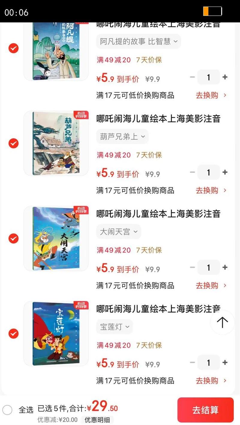 ��߸�ֺ���ͯ�汾�Ϻ���Ӱע��������3��6���׶�԰ͼ�� ���μ�/�����칬/��è����/��«�ֵ�һ���꼶Сѧ���Ķ������鼮�Ϻ�������Ӱ��Ƭ�� �����칬�Ż�֤��