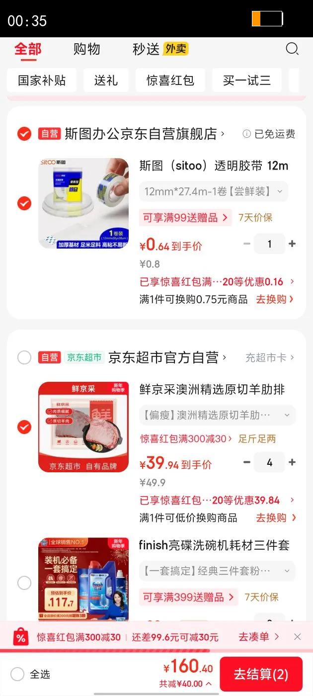 �ʾ��ɰ��޾�ѡԭ�������ţ�ƫ�ݣ� 2��/�� �������� ��������Ʒ���Ż�֤��