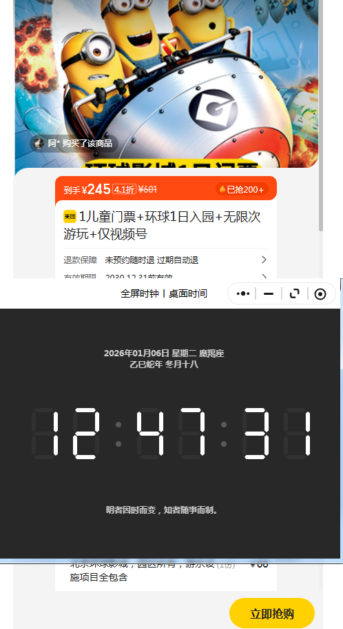 ���� ��������Ӱ�Ƕ�ͯ1����Ʊ+ ���޴���԰����+ �Ƶ�1���Ż�֤��