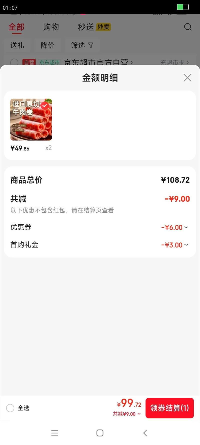 �����������ԭ��ţ�������2��ţ����Ƿ�ţ����Ƭ���ʳ���տ���ʳ��1kg�Ż�֤��