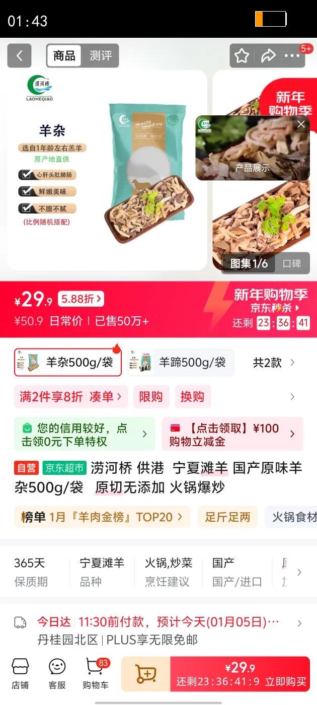 �Ժ��� ����  ����̲�� ����ԭζ����500g/��   ԭ�������� ������� �Ż�֤��