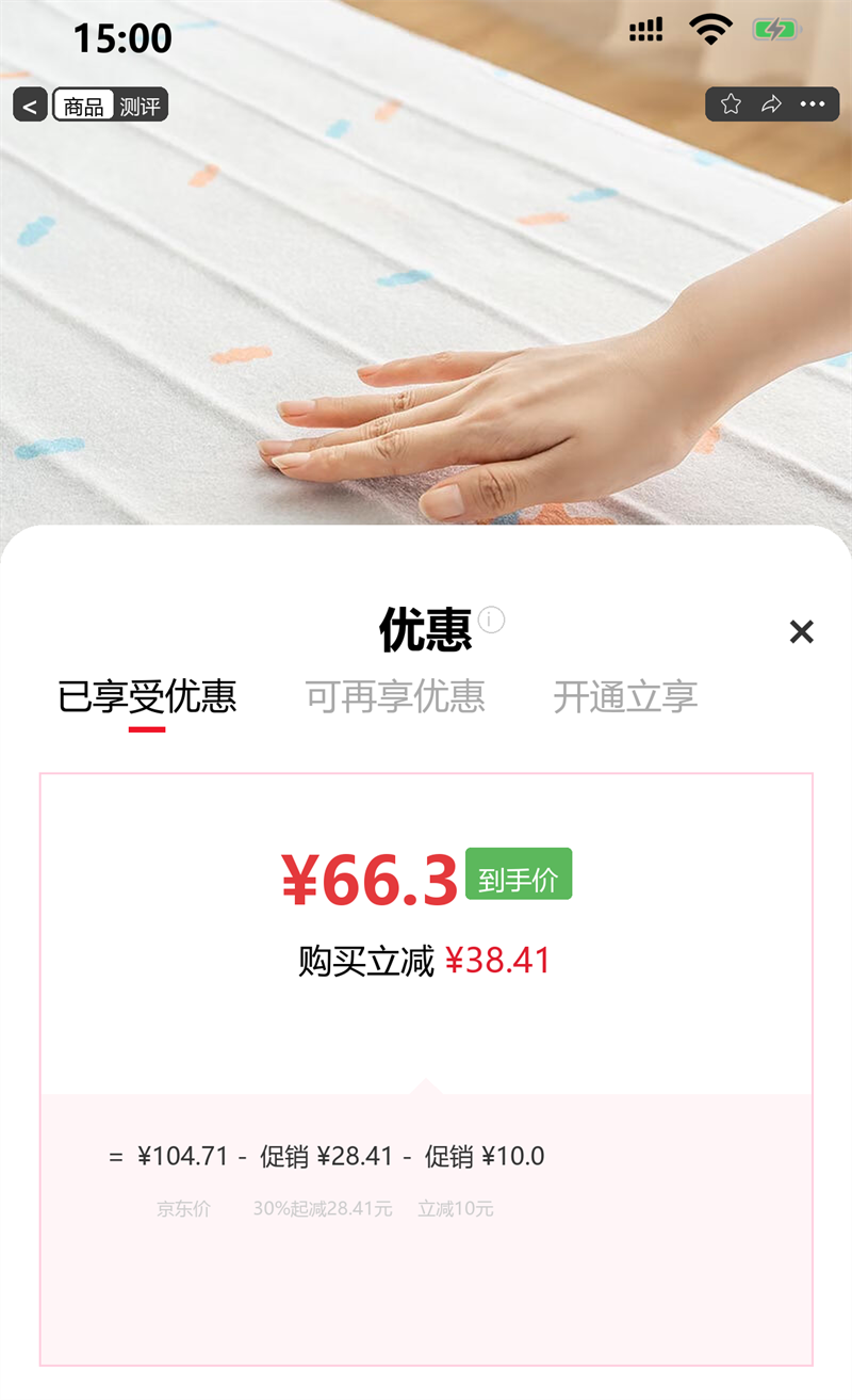 �������� J.ZAO �������� TOP����֤ů�ǵ���̺ 0.8x1.5m�Ż�֤��