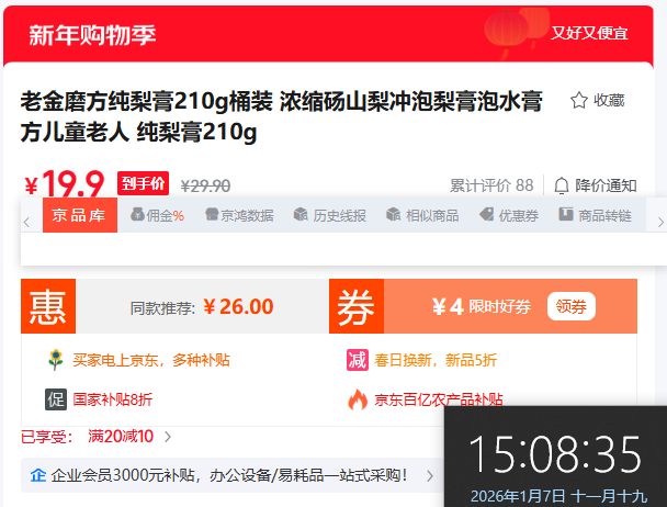 �Ͻ�ĥ��  �����210g�Ż�֤��