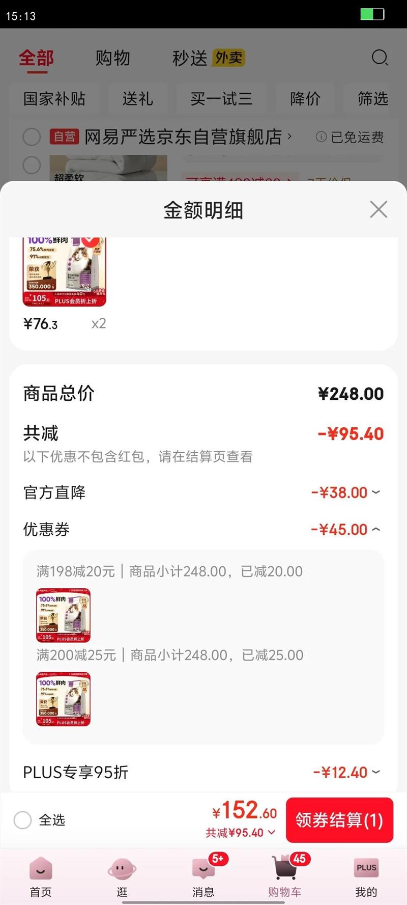 ������ѡȫ�۶���˫ƴèè��3.0�� ��������è�����⼦Ѽ�޹Ȼ���θ1.8kg �Ż�֤��