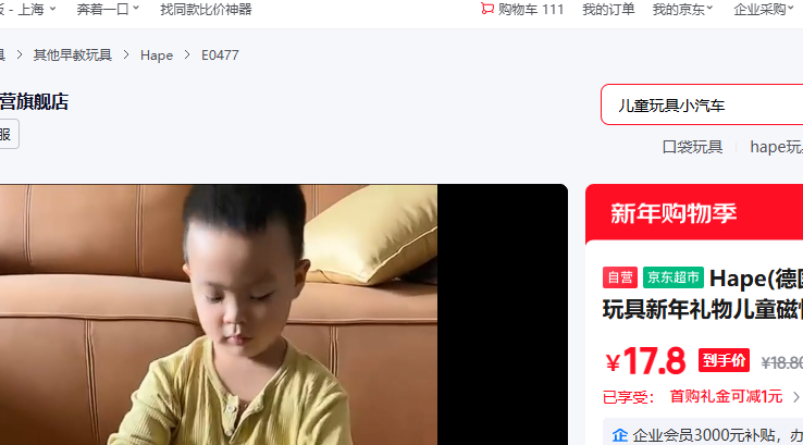 Hape �¹� ������ǿڴ�������������ͯ�������ϵ�����Ϸ��E0477�Ż�֤��