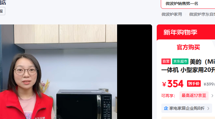 ���� Midea ΢��¯����һ��� С�ͼ���20��΢��¯ �Ⲩ���� ��ʯ���� M1-L201B�Ż�֤��