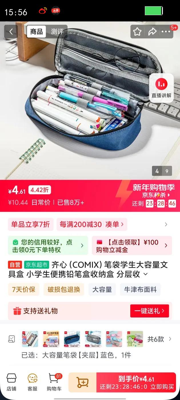 ���ģ�COMIX���ʴ�ѧ���������ľߺ� Сѧ����ЯǦ�ʺ����ɺ� �ֲ�����ţ����ĥXS-30���Ż�֤��