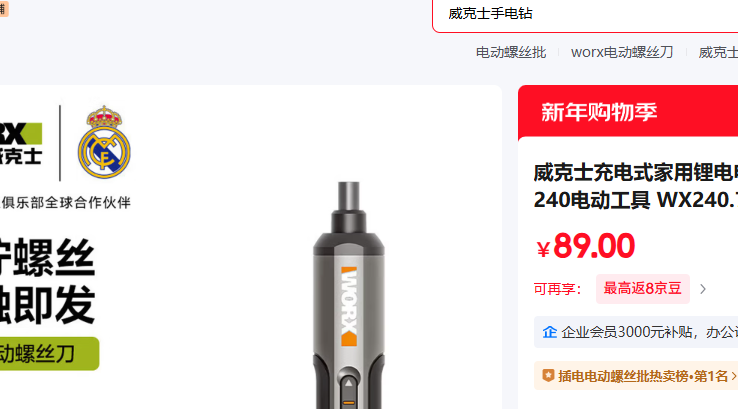 ����ʿ��WORX�� WX240.76��ͷ��װ�Ż�֤��