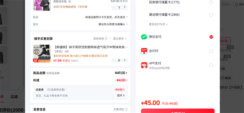 ̽�أ�TECTOP�� �п����ɫ XL�Ż�֤��