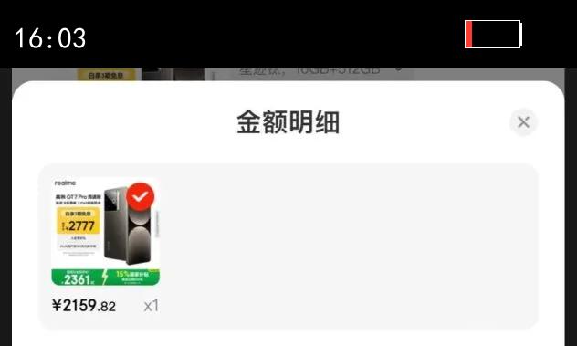 realme/���� GT7 Pro���ٰ� �ֻ� �Ǽ��� 16 512G�Ż�֤��