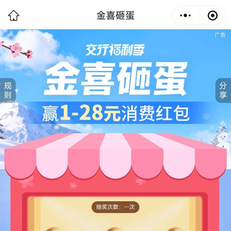 ��ͨ���� ����������ϲ�ҵ���ר�������Ӯ28Ԫ���Ѻ���� 1 - 28Ԫ���Ѻ������ȡ��