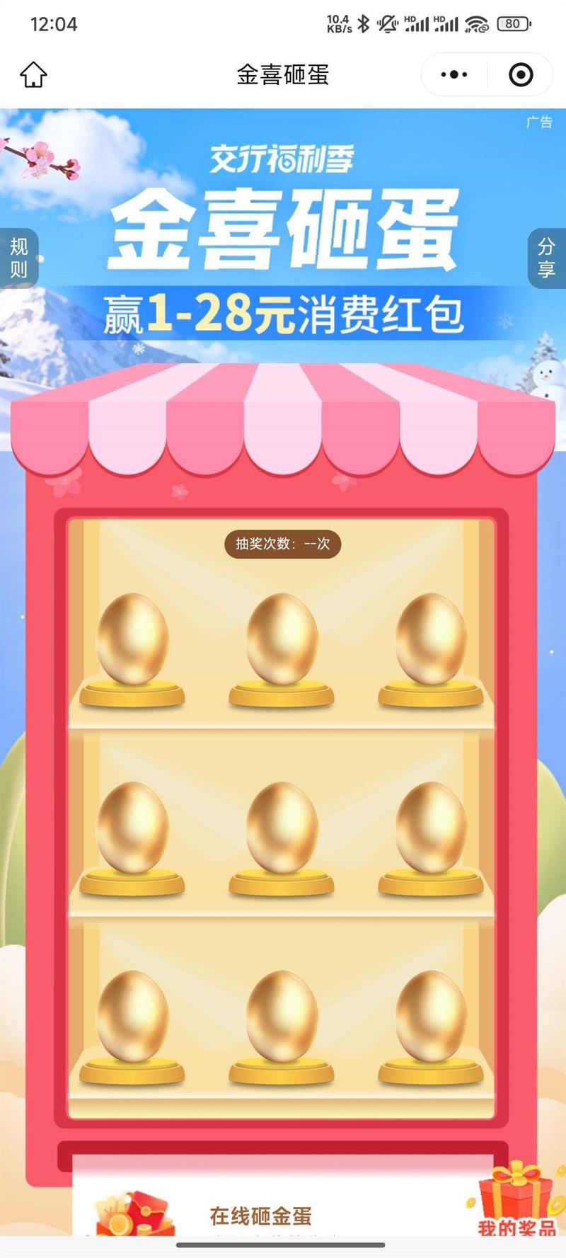 ��ͨ���� ����������ϲ�ҵ���ר�������Ӯ28Ԫ���Ѻ�����Ż�֤��