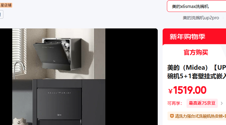 ���� Midea UP2 Pro ̨ʽϴ���5�Ż�֤��