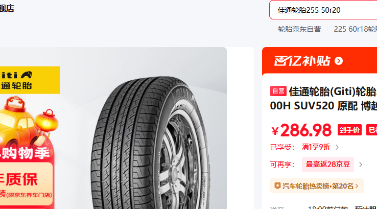 Giti SUV520 225/60R18 100H�Ż�֤��
