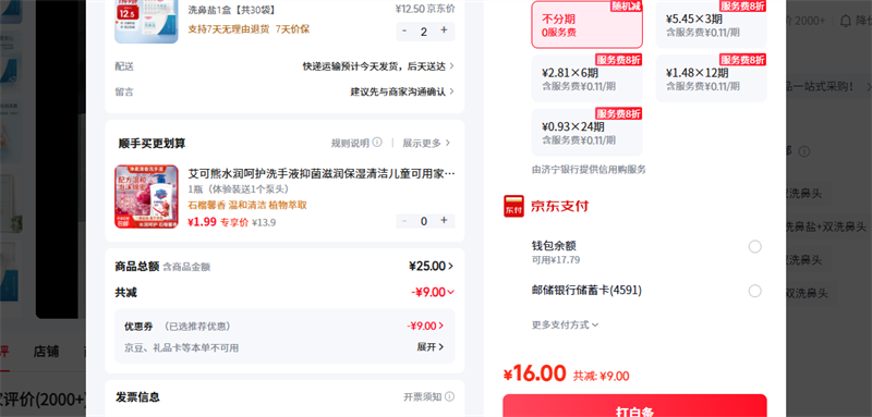 ά�£�WELLDAY�� ϴ����1�й�30���Ż�֤��