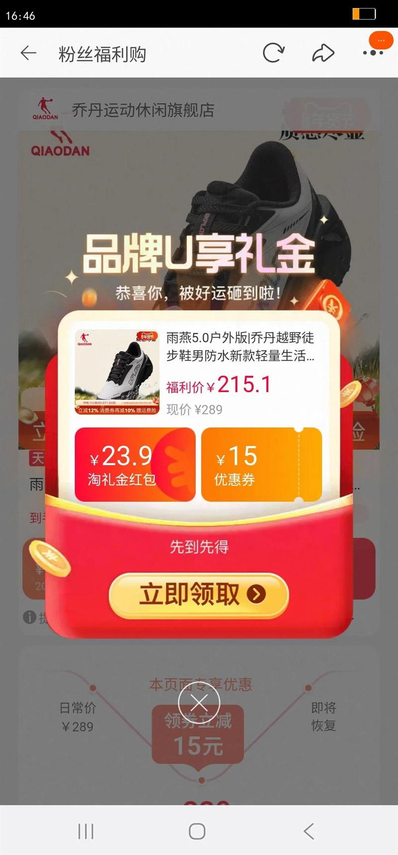 ����5.0�����|�ǵ�ԽҰͽ��Ь�з�ˮ�¿�������������˶��ܲ�Ь�Ż�֤��