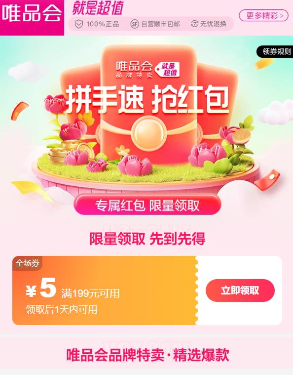 ΨƷ�� Ʒ������ ��199��5Ԫȫ��ȯ ��199Ԫ����5Ԫȫ��ȯ