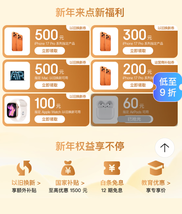 ���� ƻ����Ʒ����᳡������ʡ1500Ԫ��500Ԫ�Ծɻ���ȯ������ 500Ԫ��300Ԫ��200Ԫ�ȶ൵�Ծɻ���ȯ